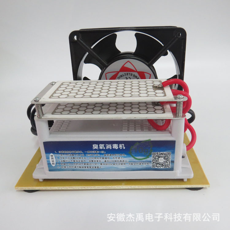 220V 10g 臭氧消毒机家用 臭氧发生器配件 消毒机 杀菌除甲醛
