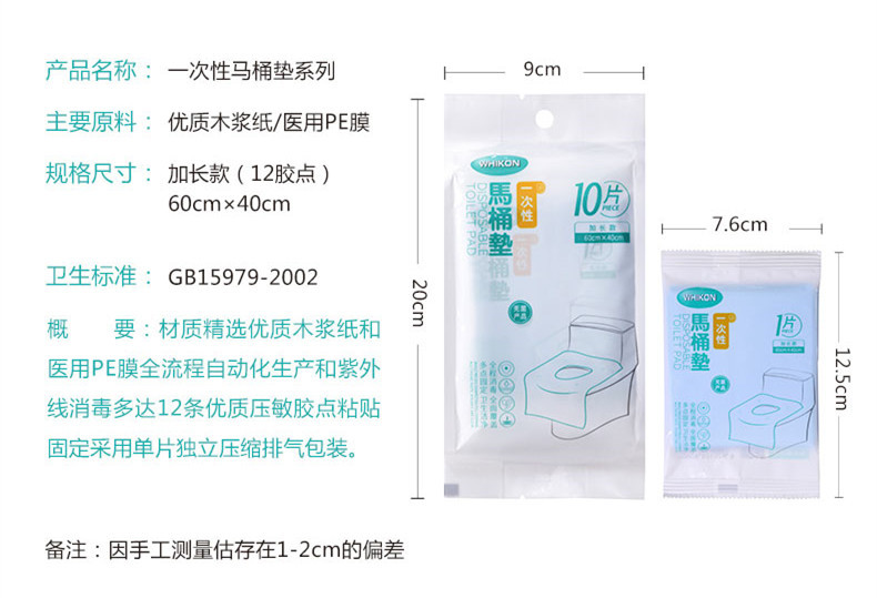WHIKON惠康真空装一次性毛巾浴巾单双人床单被套枕套一次性马桶垫详情6