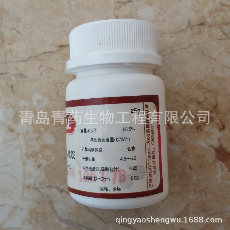 �ȴ�ʮ�������ष����� AR 25g/ƿ CAS��6004-24-6