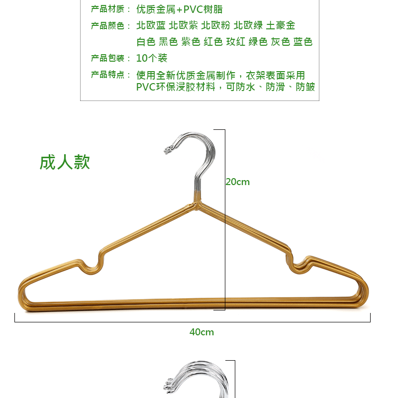 浸塑防滑衣架金属衣挂衣撑成人儿童晾衣架家用无痕挂衣架厂家批发详情4