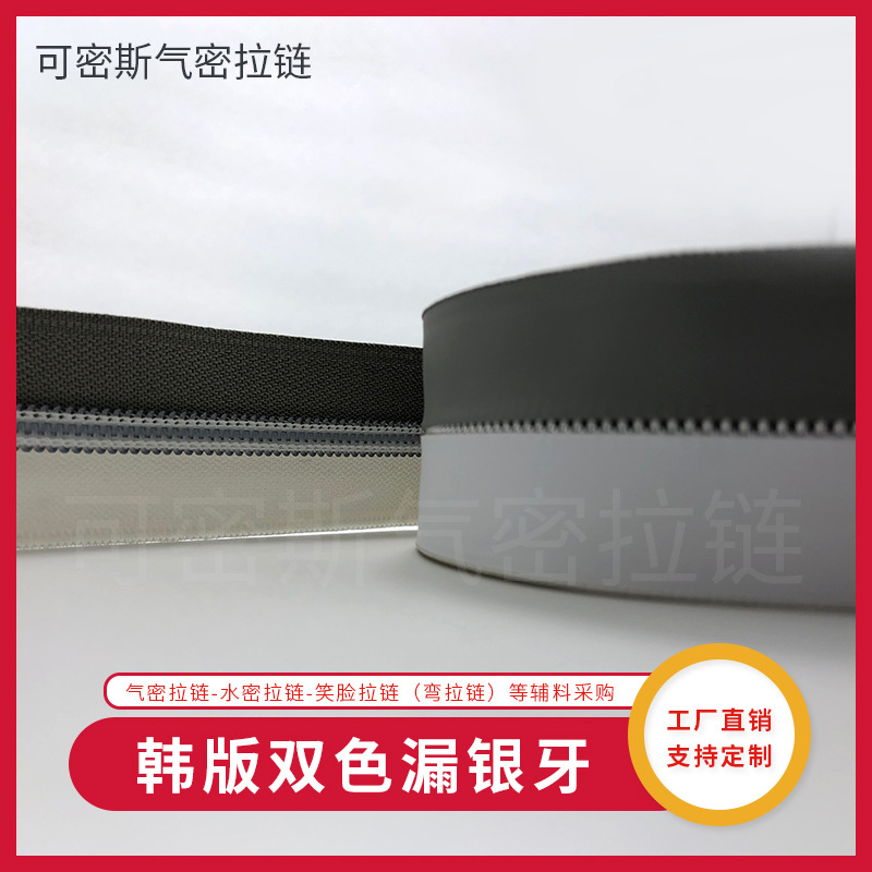 5号7号尼龙拉链韩版双色露银牙拉链厂家直销家用拉链码装可定做