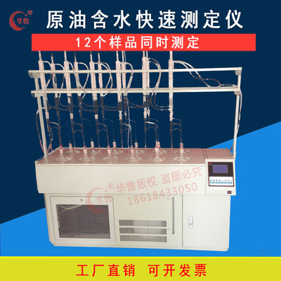 Manufactor customized high-precision Oil sample fast automatic Measuring instrument 12 Hole