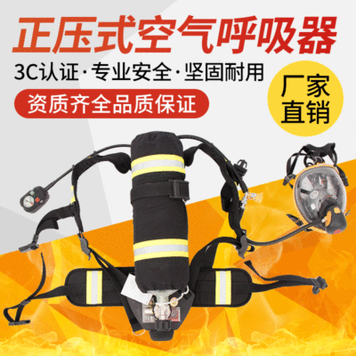 3C认证 正压式消防空气呼吸器自救消防器材 托背试自助呼吸器批发