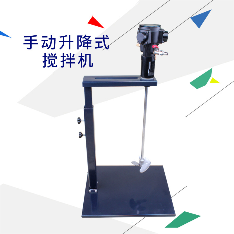三和AIRTOOLS5加仑气动搅拌机 涂料胶水搅拌器 升降式油漆搅拌机