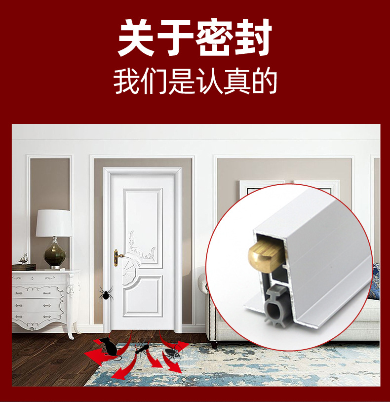 房间铝合金门底密封条自动升降挡条门缝门底挡尘条门边条防撞条-阿里巴巴
