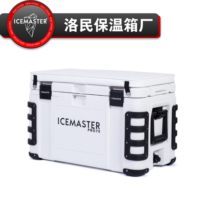 IceMaster 70L高性能保溫箱 車載無電冰箱 物流運輸生鮮冷藏箱