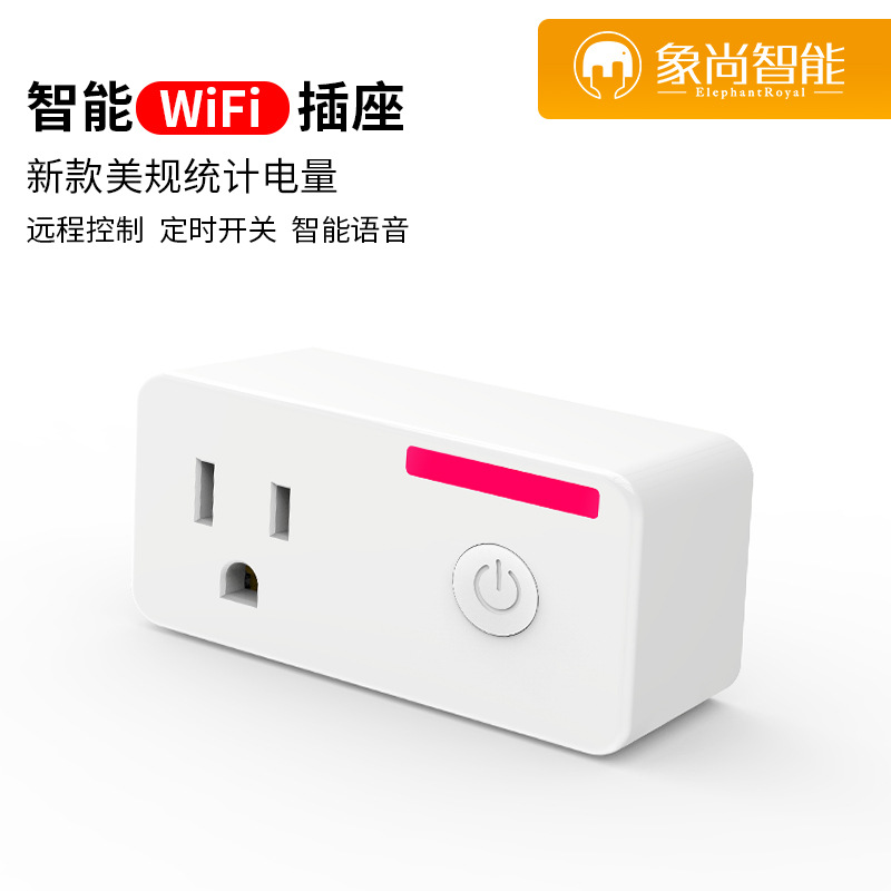 WiFi Smart Socket U.S. regulations Power Statistics function ETL Authenticate