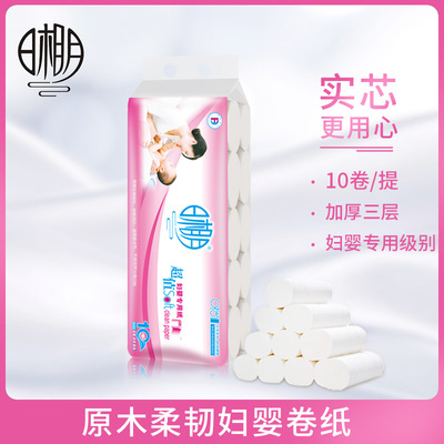 日相月原生木浆妇婴卫生纸卷纸包邮|ms