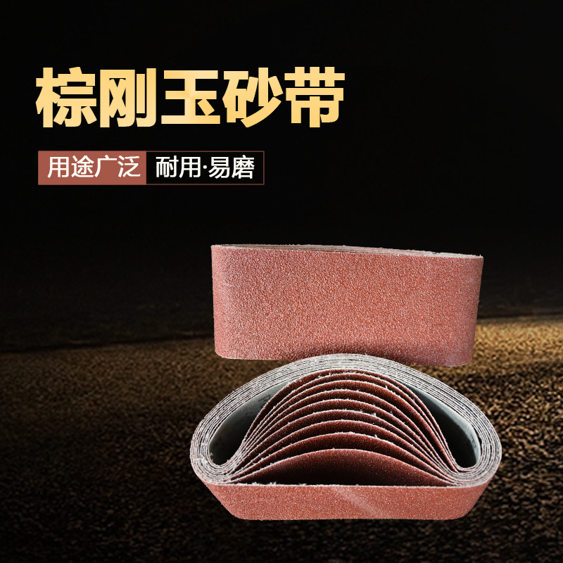 10x610 砂带裁布机环形砂带 电动砂带机 强劲高速磨削 迷你小砂带