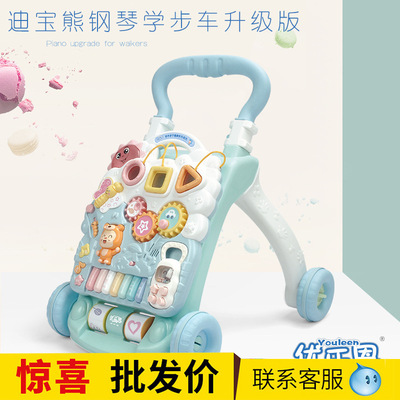 优乐恩2311迪宝熊钢琴学步车升级版儿1-2岁助步车手推学步玩具