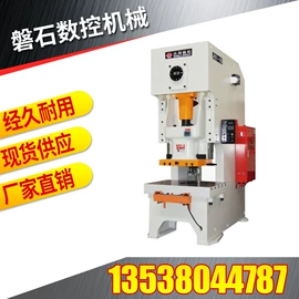 车床;数控机床;锻压机床