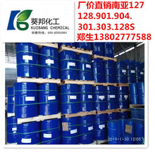 廣州供應南亞環氧樹脂128、昆山南亞環氧樹脂
