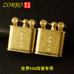 Zoro kerosene lighter modification to brass old-style sanding machine DIY machine processing gift lighter wholesale