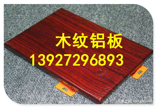 仿木纹铝单板