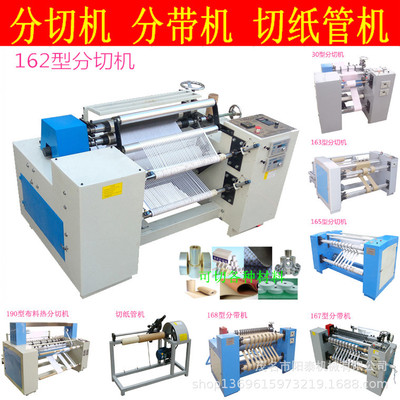 pet/pvc/bopp薄膜分切设备 塑料皮革0.5mm-1厘米超小条分切机|ru