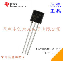 LM385BLP-2.5 TO-92 TI/ȫԭװƷ ѹ׼оƬ