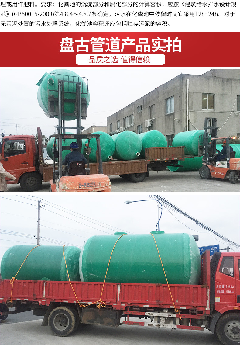 化粪池_05