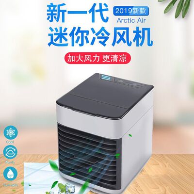 冷风机桌面便携式usb空调迷你冷风机懒人冷风扇加湿器喷雾风扇|ru