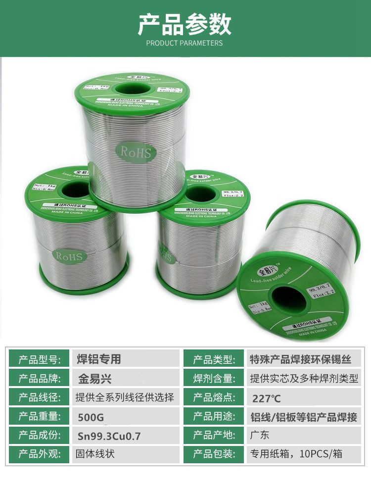 助焊剂在电子制造业的应用与创新
