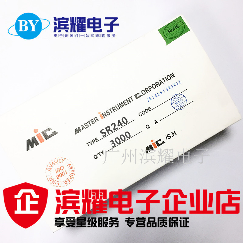 优质 SR240肖特基二极管 2A40V 排带铜脚 正品MIC 3K=180元