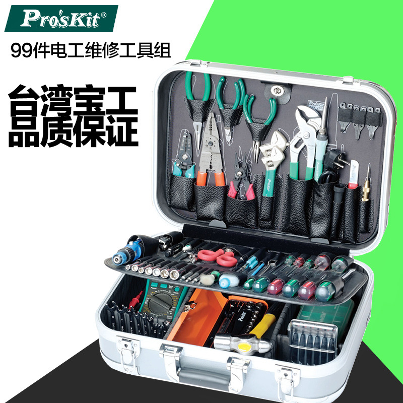 台湾宝工Pro'sKit 1PK-2009B 99件电工维修工具组 重型维修工具箱