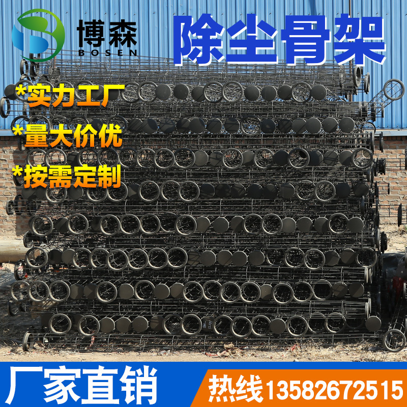 布袋除尘器专用袋笼龙骨布袋骨架有机硅镀锌喷涂骨除尘骨架