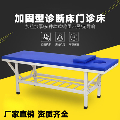 门诊床诊断床检查床按摩床推拿美容床理疗床针灸美体床医院用诊所|ms