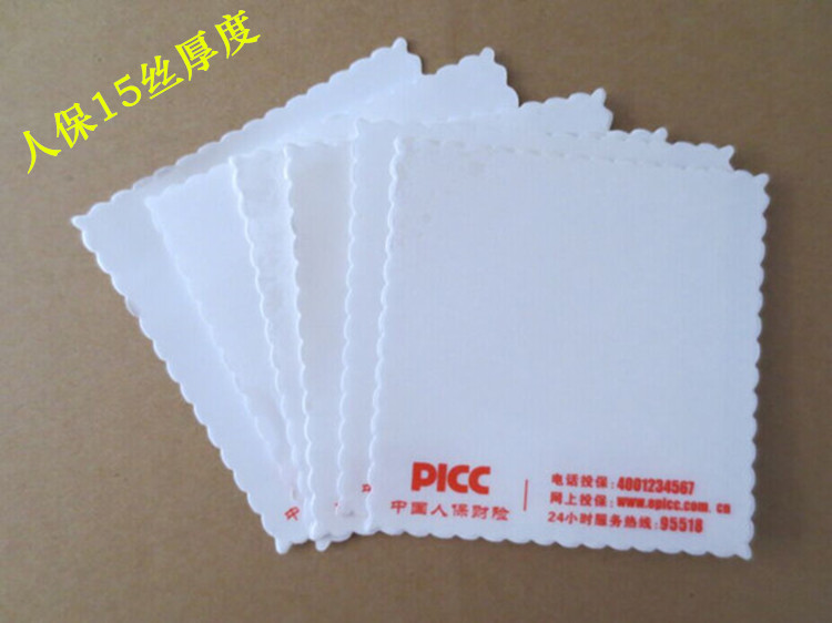 15丝人保3个电话膜