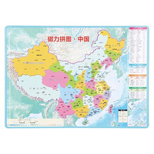 磁力拼图得力18053益智拼图中国地图