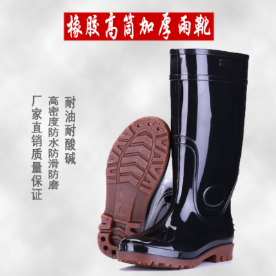 Men's Rain shoes High cylinder black long and tube-shaped Water shoes Dichotomanthes bottom non-slip Rubber shoes Gaobang Boots construction site protective shoes