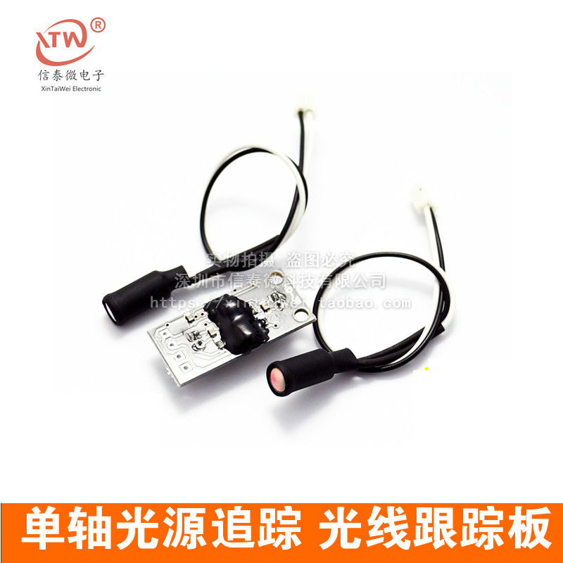 太阳能跟踪 单轴光源追踪 光线跟踪板 寻光模块 太阳能自动跟踪器