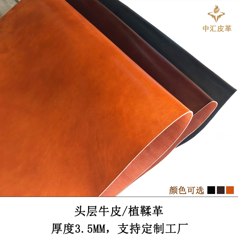 头层牛皮 彩色植鞣皮真皮皮料 油蜡皮手工diy皮具钱包腰带皮