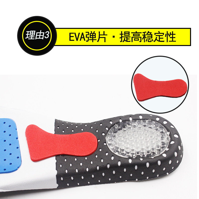 EVA运动鞋垫