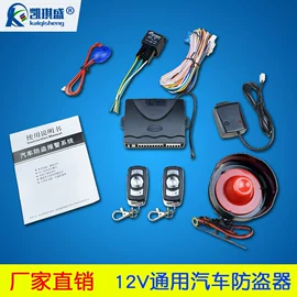 汽车防盗器;中控锁;倒车镜后视镜