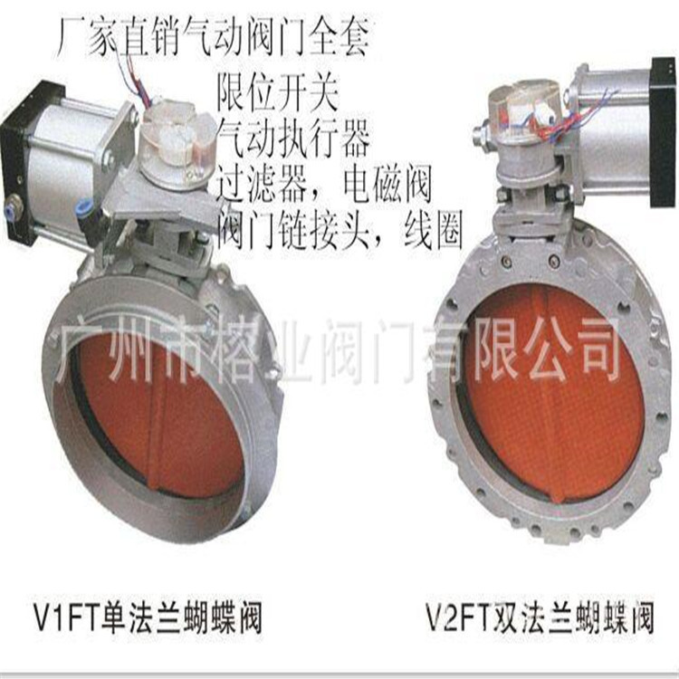 V1FT单法兰粉尘蝶阀V2FT双法兰粉尘蝶阀FOSD电动头BZ气动头液动阀