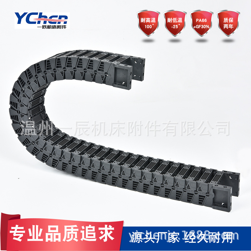 供應可定制防靜電拖鏈S40系列高速無塵靜音拖鏈塑料拖鏈尼龍拖鏈