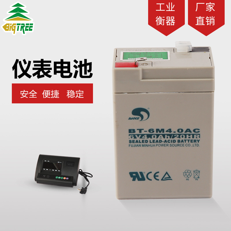 电子秤电池专用台秤电子称表头电池通用6v/4ah电瓶仪表配件蓄电池