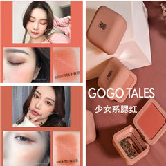gogotalesgogo dance quiet and elegant blush blush nude makeup sunburn female natural orange rouge