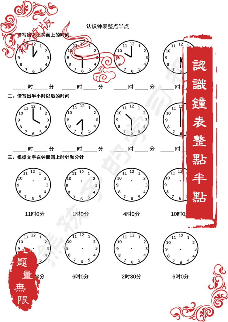 小学生整点钟面图片-千图网