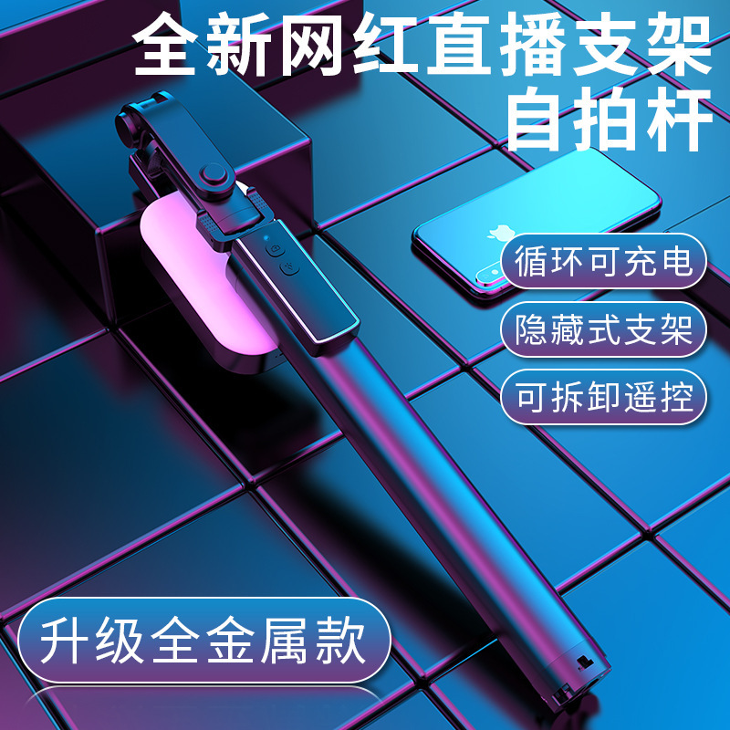 新款1.7米蓝牙自拍杆三脚架一体式手机通用直播补光拍照厂家