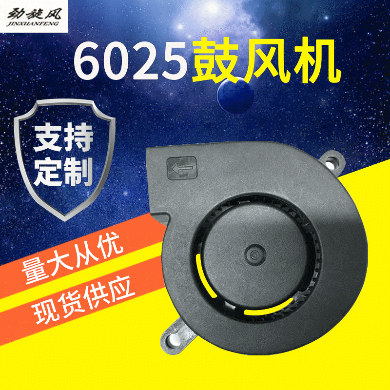厂家直供6025鼓风机直流离心风机大风量汽车空调风机直流鼓风机