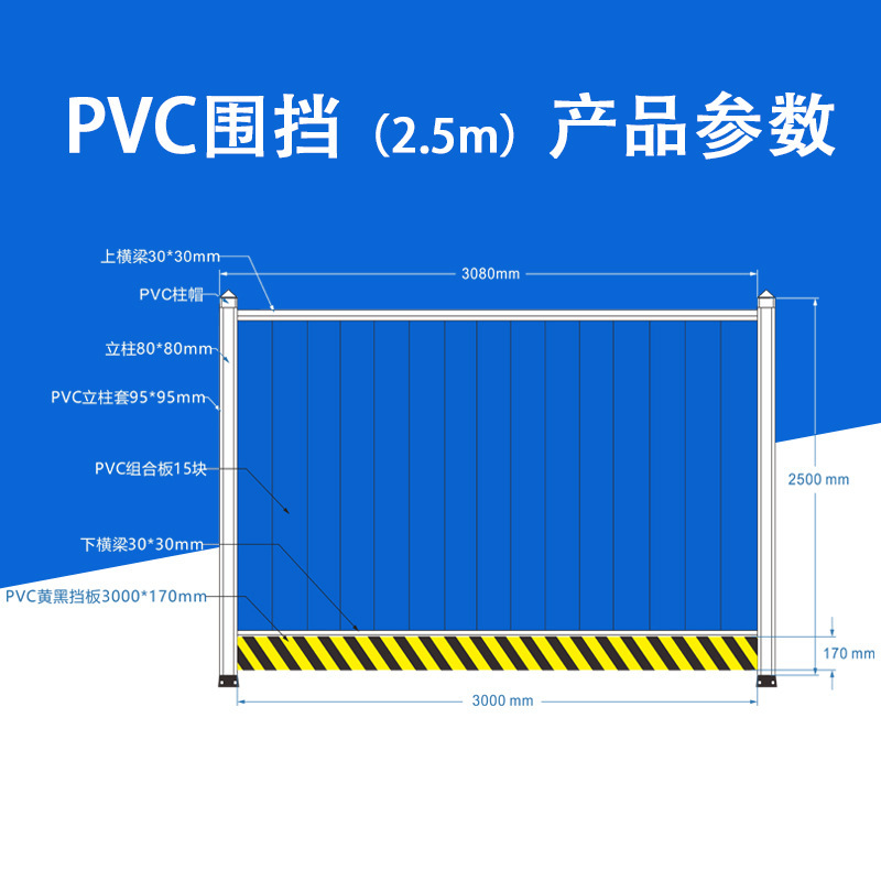 【佛山PVC围挡】 建筑工程 市政工程 道路施工围挡 围栏 护栏