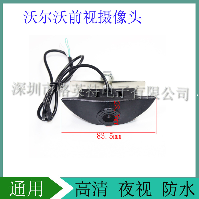 沃尔沃前视摄像头