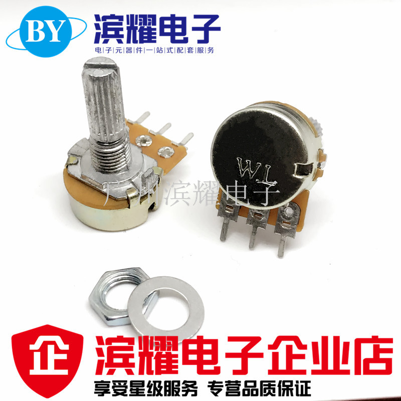 WH148单联电位器 柄长20MM B10K音响功放音量电位器 配螺丝/垫片