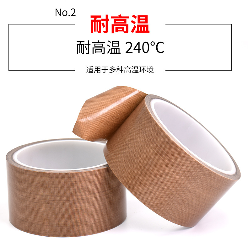 铁氟龙高温胶带_06.jpg