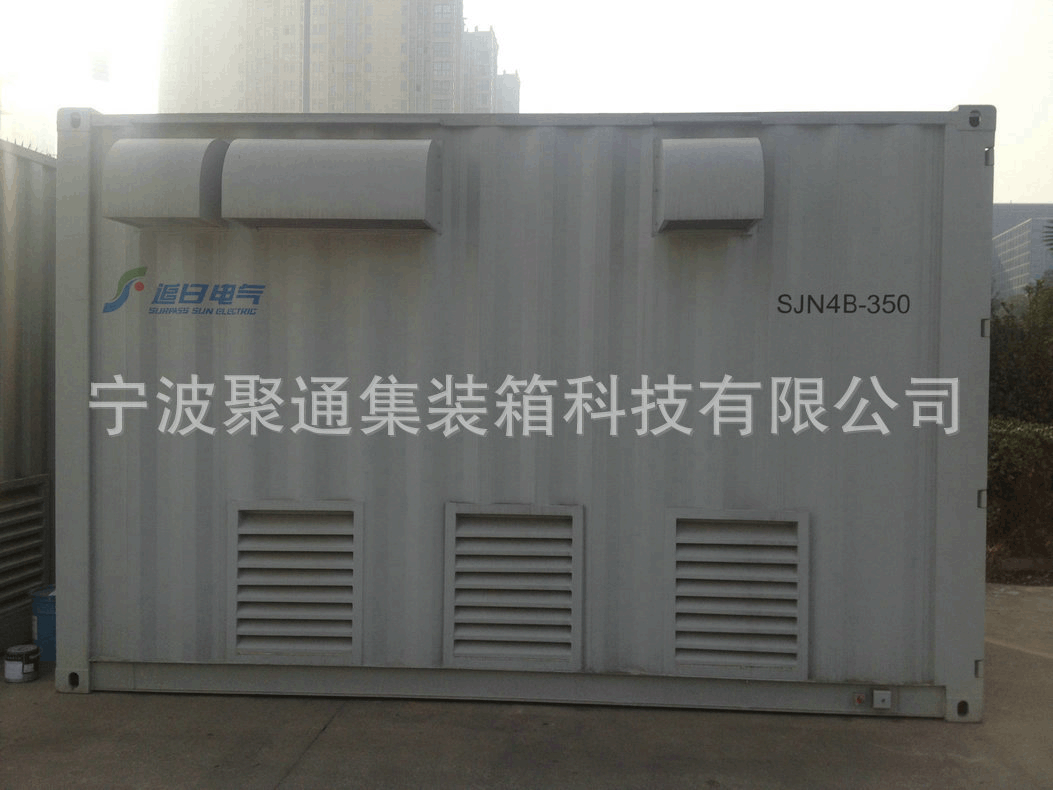 特价供应大型特种集装箱 电房电气特种集装箱 特种集装箱加工批发