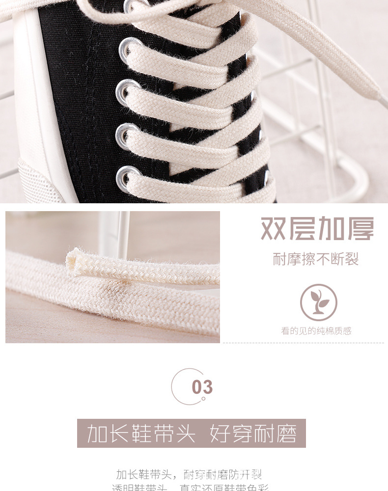 纯棉鞋带_05.jpg