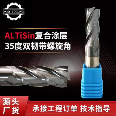 廠家直銷HRC55鋁用銑刀 不鏽鋼用鑄鐵平頭銑刀 整體硬質合金銑刀