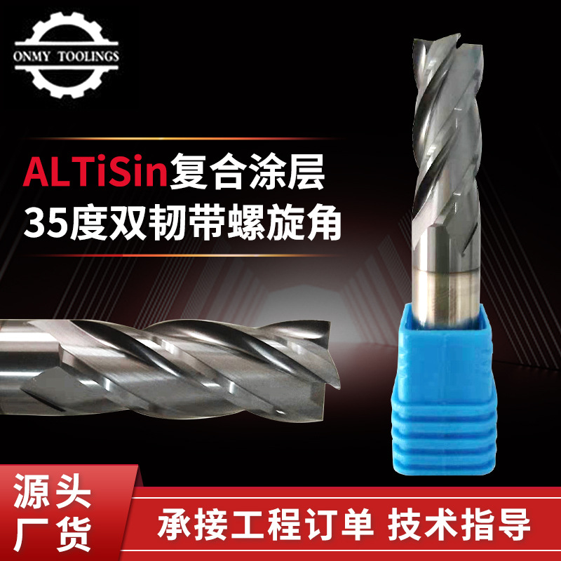 廠家直銷HRC55鋁用銑刀 不鏽鋼用鑄鐵平頭銑刀 整體硬質合金銑刀