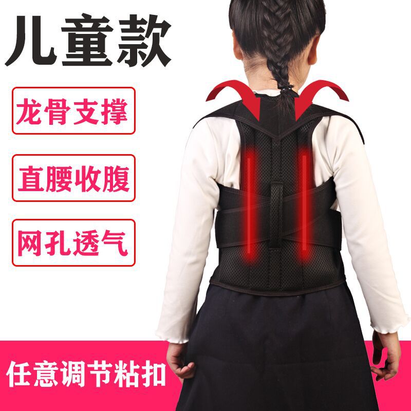 Student kids orthopedic belt, sitting posture children orthopedic back support, unisex invisible hunchback correcting belt, direct sale